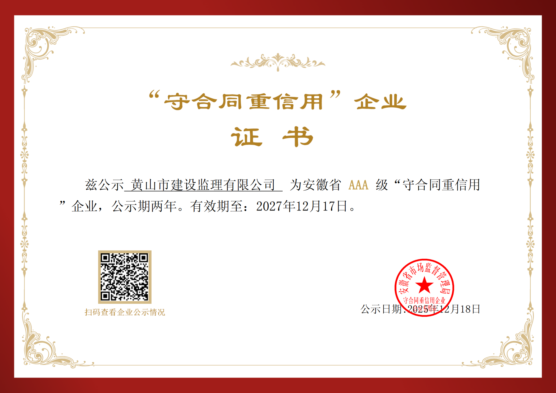 ϲӍ���Sɽ�н��O�O�����޹�˾�@�u ����ʡAAA���غ�ͬ�����á���I